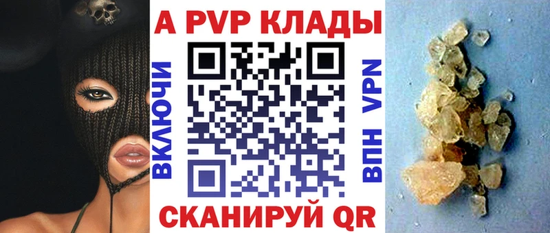 A-PVP Crystall  мега рабочий сайт  Новый Оскол  как найти закладки 
