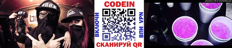 Кодеиновый сироп Lean Purple Drank  Новый Оскол 