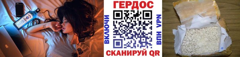 Героин хмурый Новый Оскол