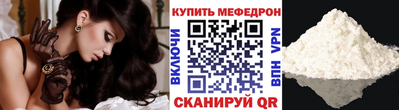 купить закладку  Новый Оскол  Меф VHQ 