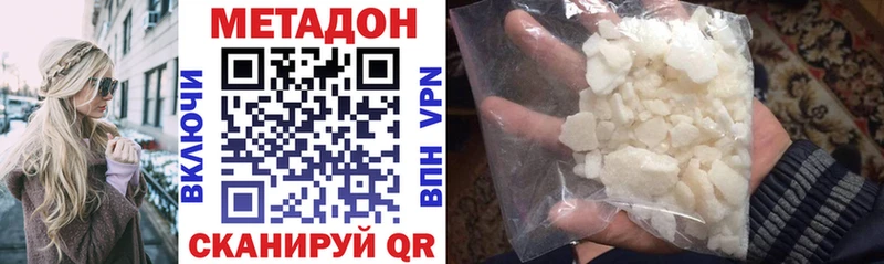 Метадон мёд Новый Оскол