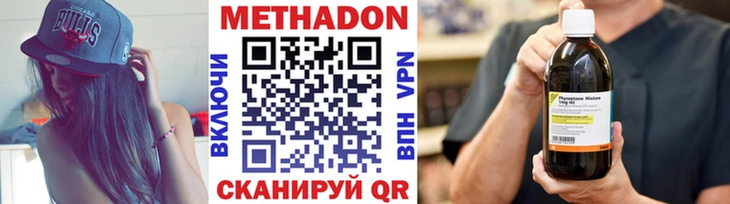 Метадон кристалл  купить   hydra сайт  Новый Оскол 