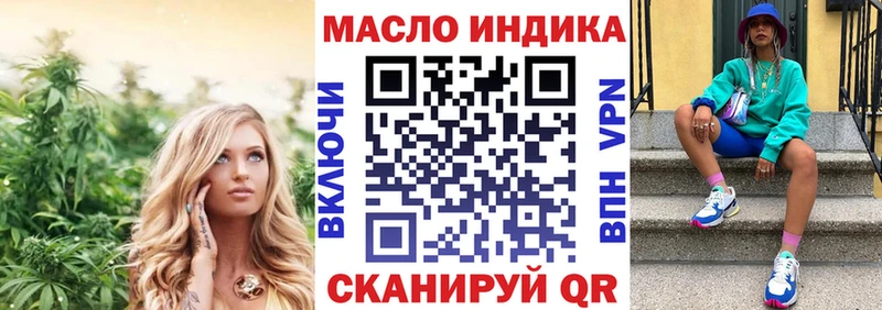 цена наркотик  Новый Оскол  ТГК концентрат 